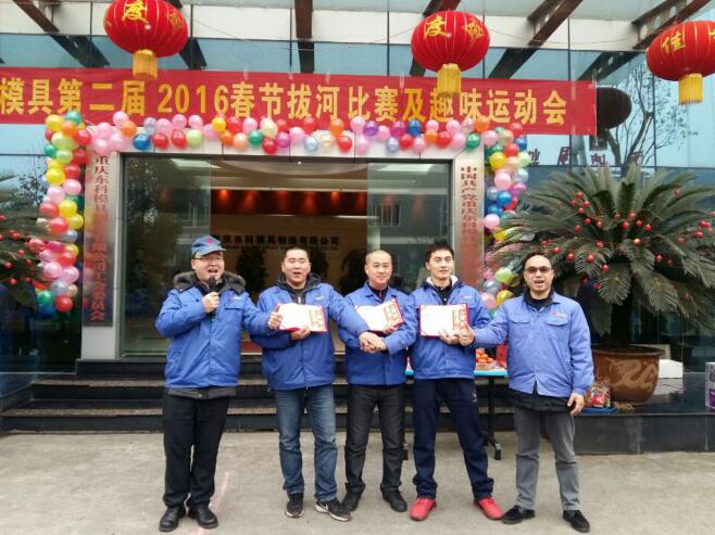 回望2015，希冀2016，東科2016再起航！