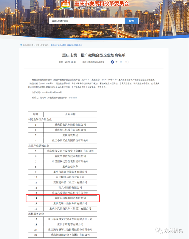 1607566561120605.png 微信圖片_20201210100828.png